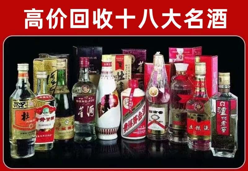 岭东区茅台酒回收
