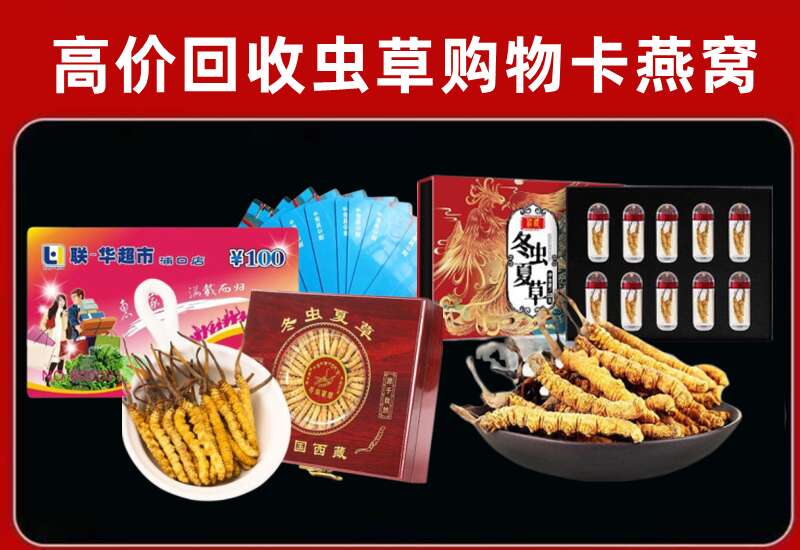 岭东区回收购物卡