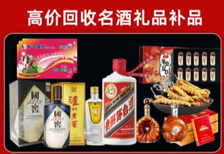 岭东区回收80年茅台公司在哪？